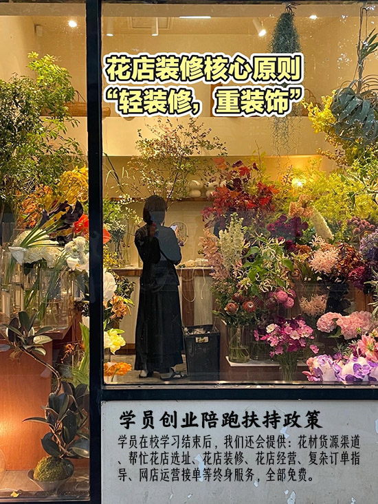 南京花艺培训学校学生帮扶免费政策