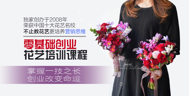 南京新青年花艺培训学校