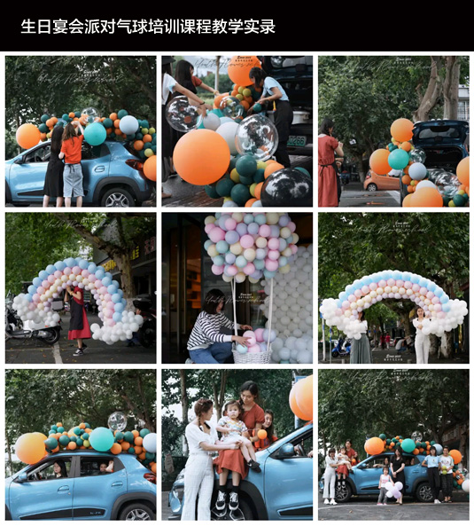 南京生日宴会派对气球布置教学培训