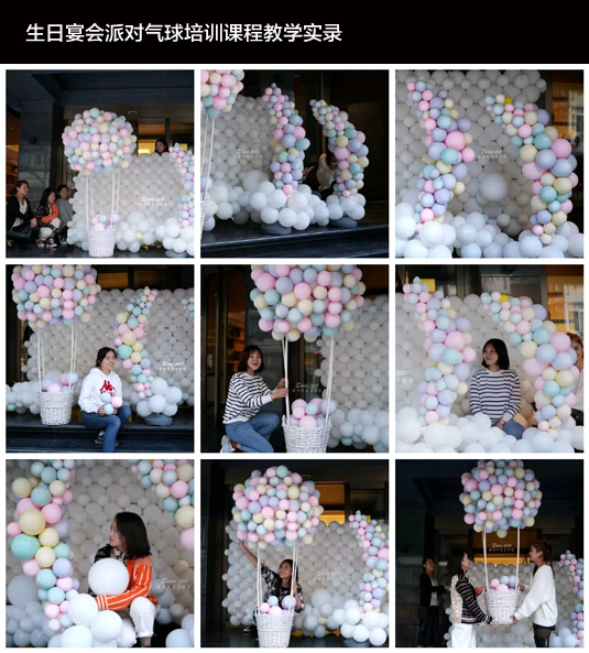 南京生日宴会派对气球布置教学培训