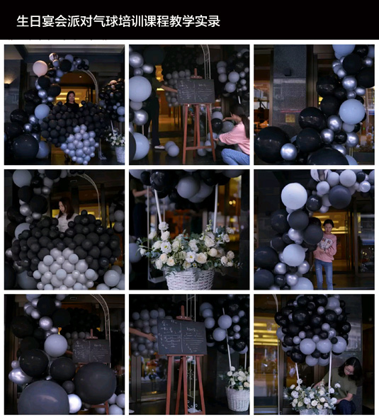 南京生日宴会派对气球布置教学培训