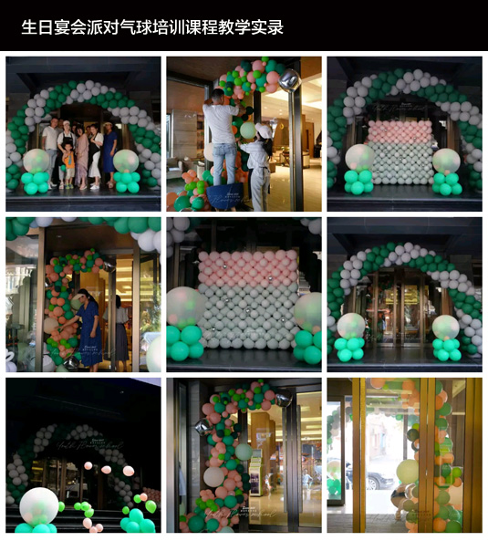南京生日宴会派对气球布置教学培训