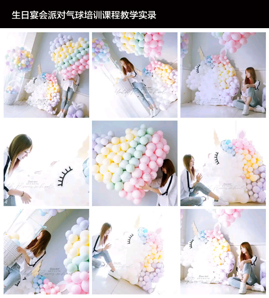 南京生日宴会派对气球布置教学培训
