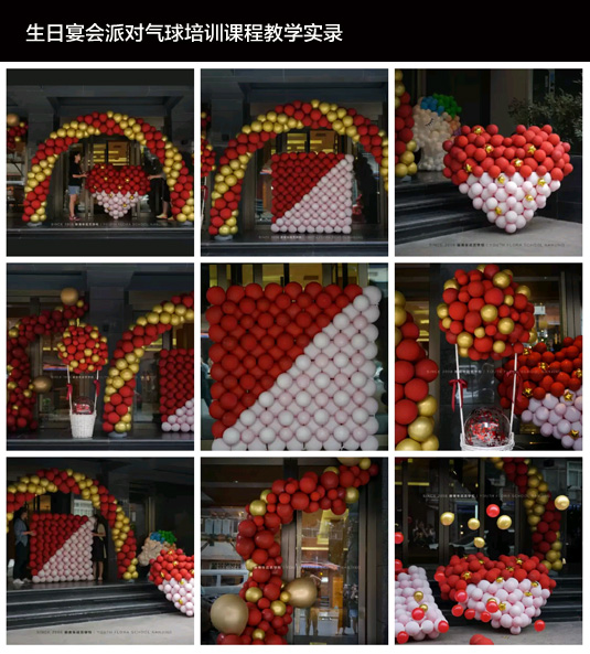 南京生日宴会派对气球布置教学培训